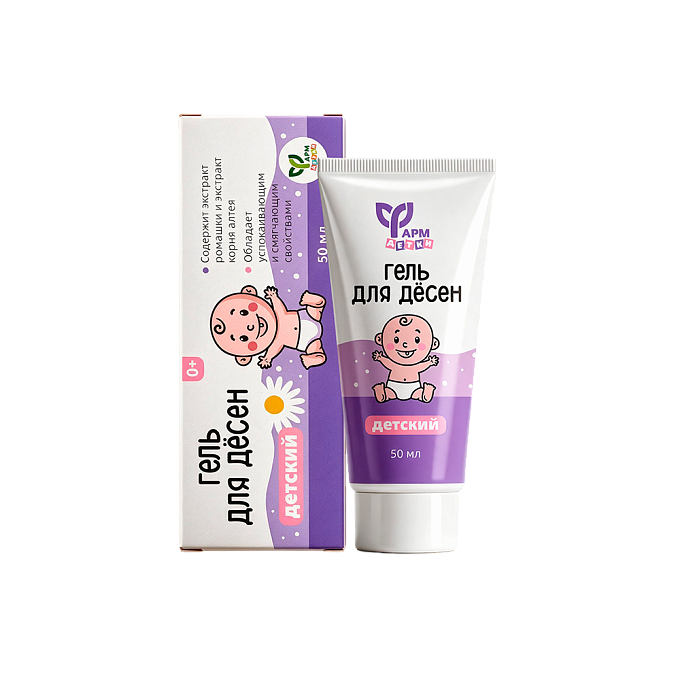 Гель для дёсен детский DENTALIS GEL KIDS 50 мл