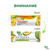 Аскорбинка для детей со вкусом дыни