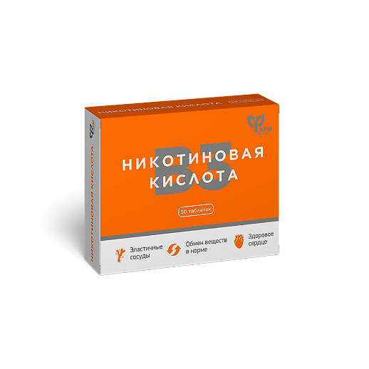 Никотиновая кислота №50