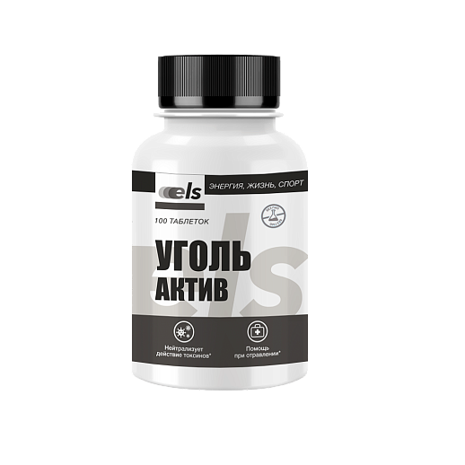 Уголь актив №100
