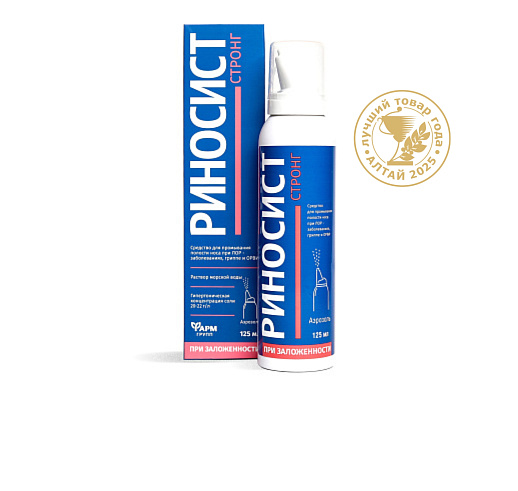 Риносист Стронг аэрозоль 125 мл