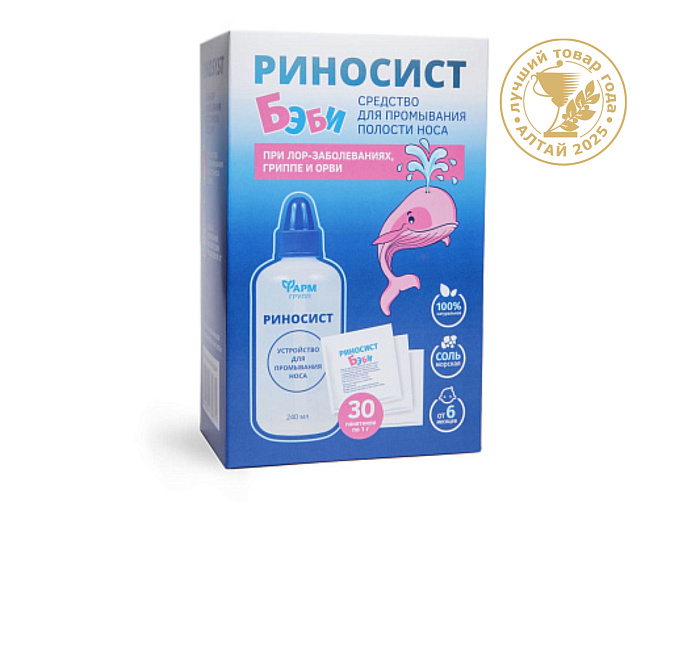 Риносист набор для промывания с флаконом 240 мл для детей от 1 года, саше-пакет 1 гр №30