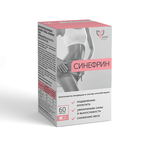 Синефрин Slim №60