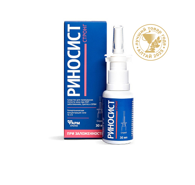Риносист Стронг спрей 30 мл