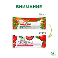 Аскорбинка для детей со вкусом вишни