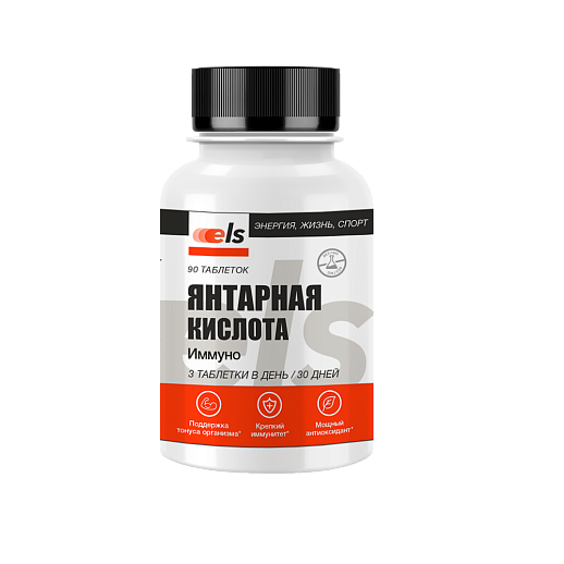 Янтарная кислота Иммуно №90