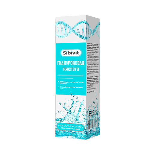 Шипучая гиалуроновая кислота со вкусом апельсина №20