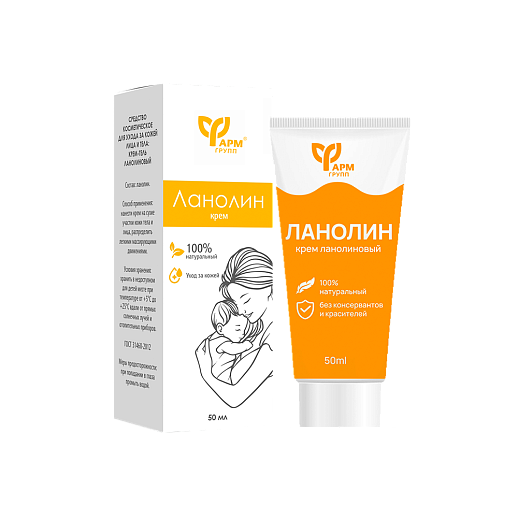 крем-гель Ланолиновый 50 мл