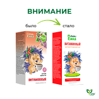 Детский травяной чай «Витаминный»