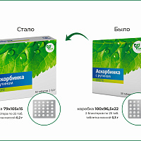 Аскорбинка с рутином форте