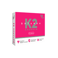 Витамин К2 премиум №30