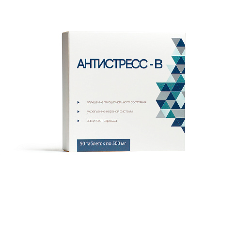 Антистресс-В