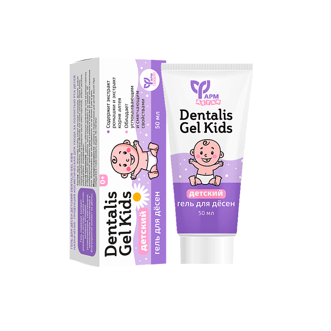 Гель для дёсен детский DENTALIS GEL KIDS