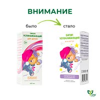 Сироп успокаивающий для детей