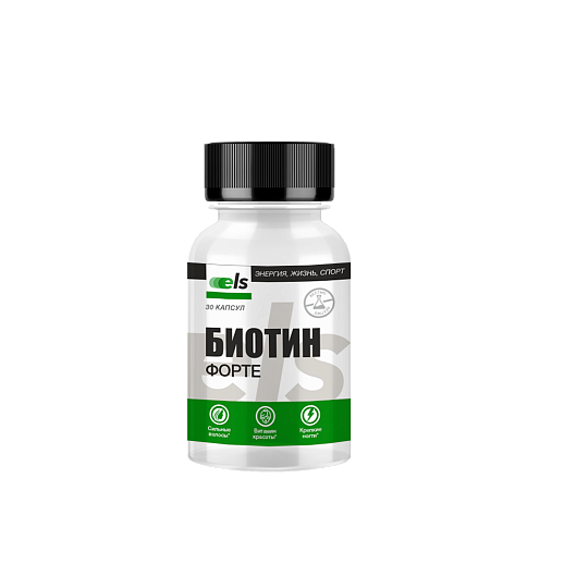 Биотин Форте №30