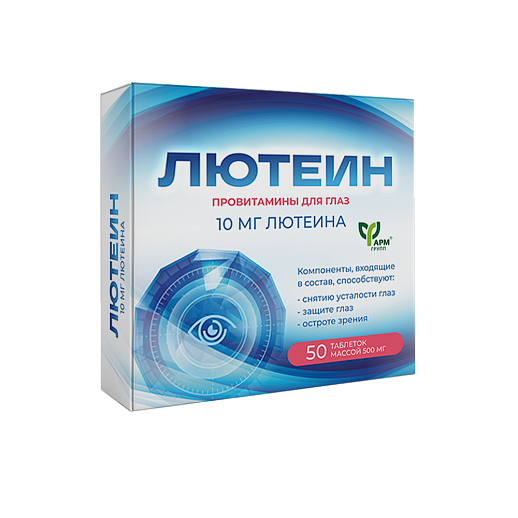 Лютеин №50