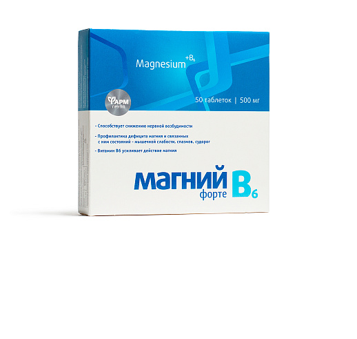 Магний В6-форте №50