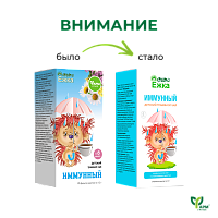 Детский травяной чай «Иммунный»