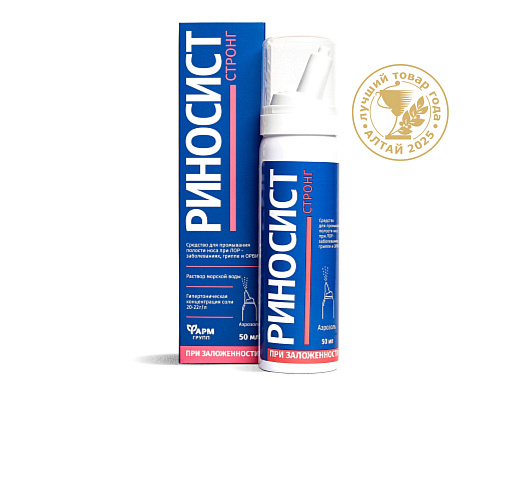 Риносист Стронг аэрозоль 50 мл
