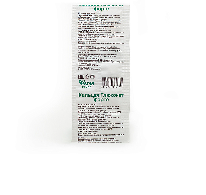 Кальция глюконат-форте №10