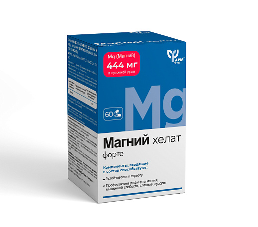 Магний Хелат Форте 444 мг №60