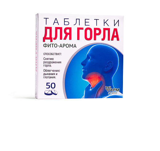 Фито-Арома Таблетки для горла №50