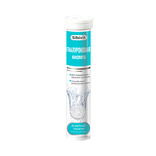 Шипучая гиалуроновая кислота со вкусом апельсина №20