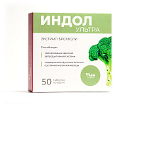 Индол-Ультра №50