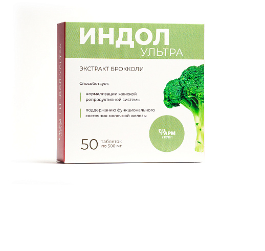 Индол-Ультра №50