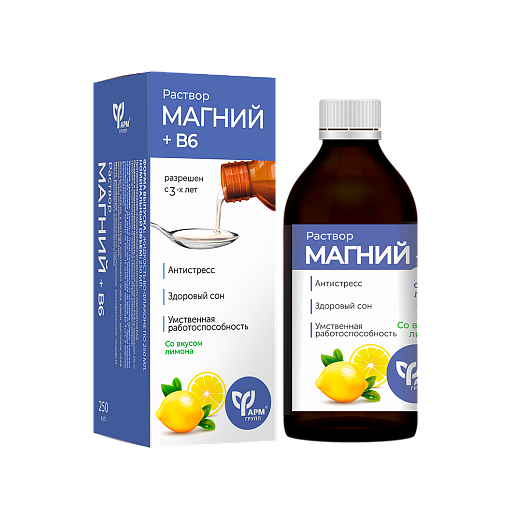 Магний+B6 раствор для детей с 3-х лет и взрослых 250 мл