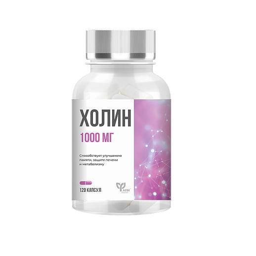 Холин 1000 мг №120