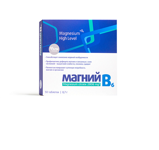 Магний B6 Форте Хай Левел №50