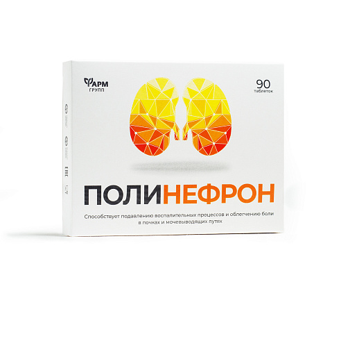Полинефрон 100 гр