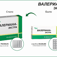 Валериана-экстра №50