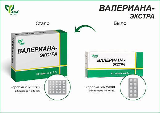 Валериана-экстра №50