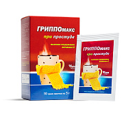 Гриппомакс при простуде №10