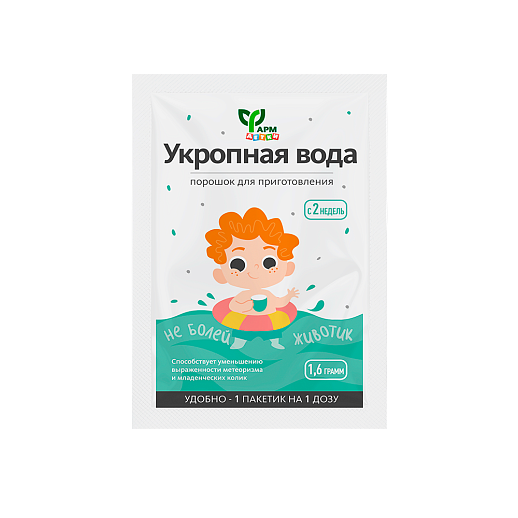 Не болей животик. Порошок для приготовления укропной воды