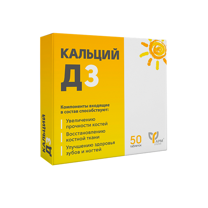 Кальций D3 Сан Дей №50