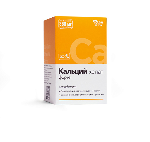 КАЛЬЦИЙ ХЕЛАТ ФОРТЕ №60