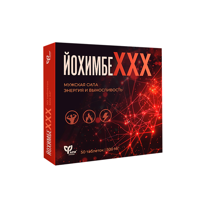 ЙохимбеХХХ №50