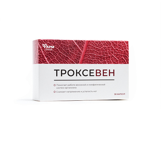 Троксевен с гесперидином и диосмином №30