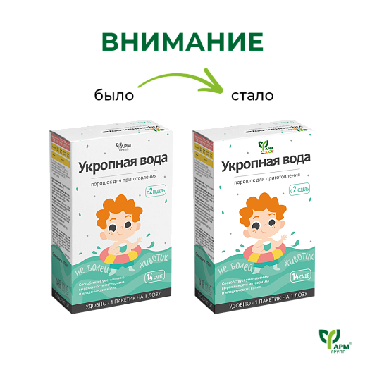 Не болей животик. Порошок для приготовления укропной воды