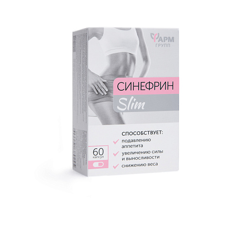 Синефрин Slim №60