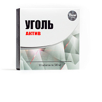 Уголь актив №50
