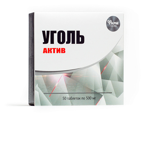 Уголь актив №50