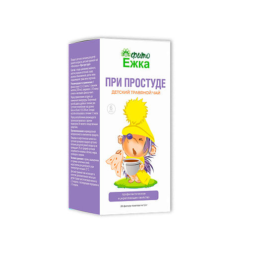 Детский травяной чай «При простуде»
