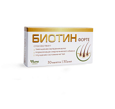 Биотин Форте