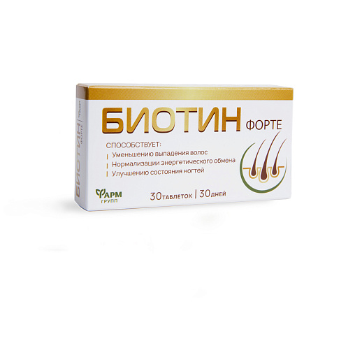 Биотин Форте