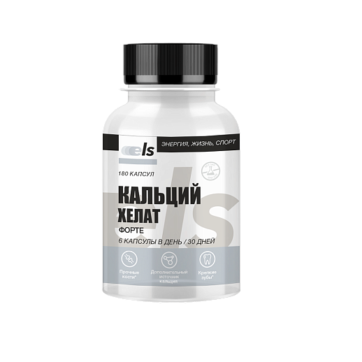 КАЛЬЦИЙ ХЕЛАТ ФОРТЕ №180