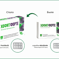 Хофит форте с экстрактом Артишока №30